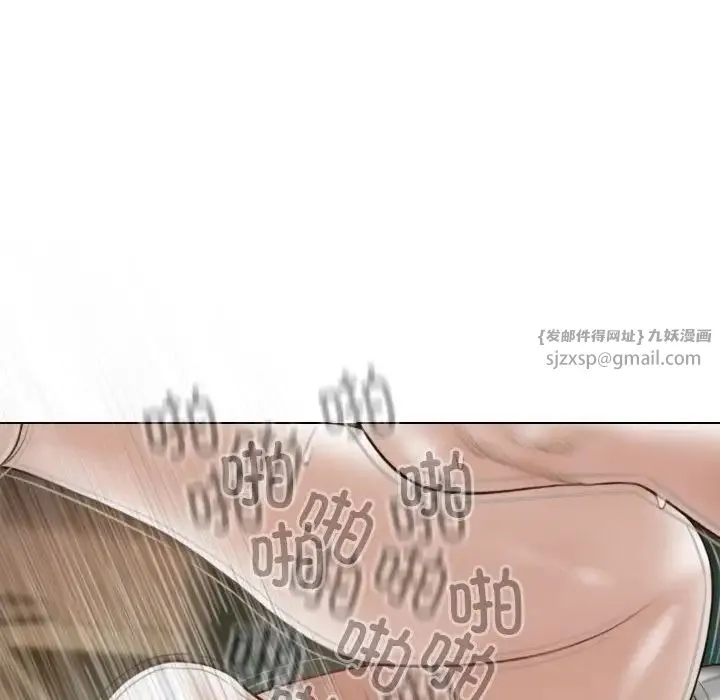 不可抗拒的吸引 第6話 第98页