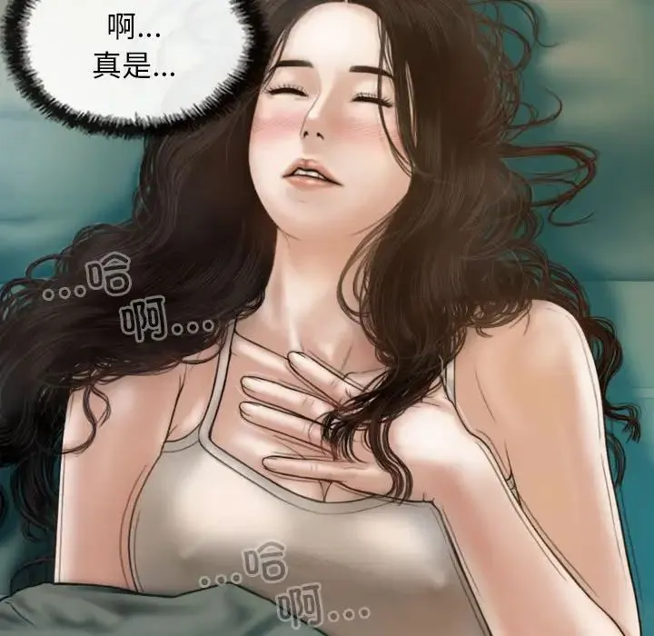 不可抗拒的吸引 第6話 第29页