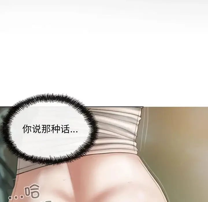 不可抗拒的吸引 第6話 第48页