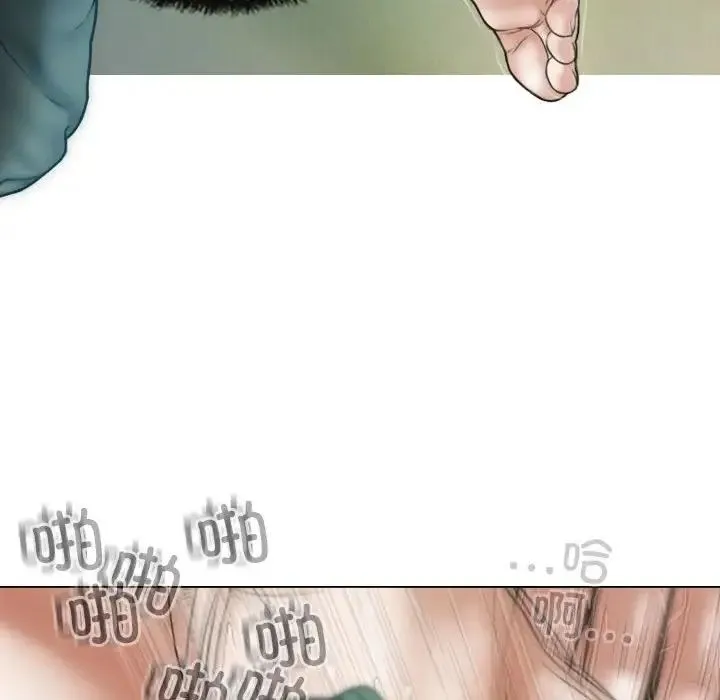 不可抗拒的吸引 第6話 第79页