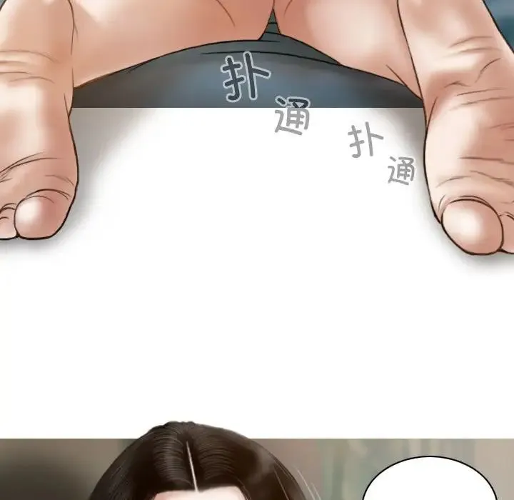 不可抗拒的吸引 第6話 第8页