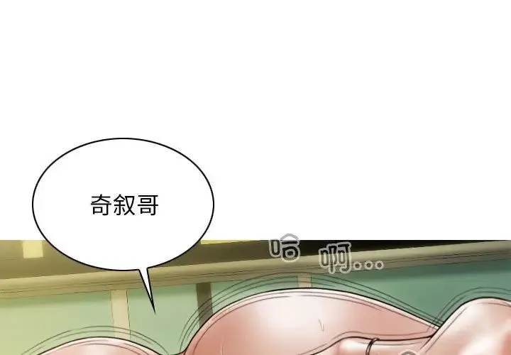 不可抗拒的吸引 第13話 第1页
