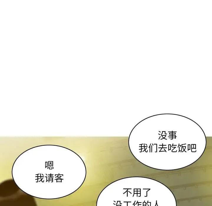 不可抗拒的吸引 第13話 第128页