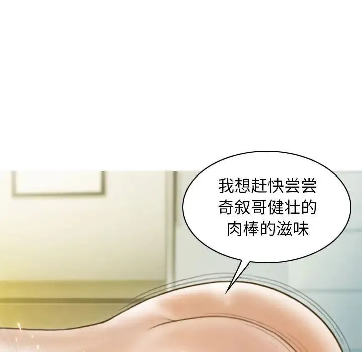 不可抗拒的吸引 第13話 第17页