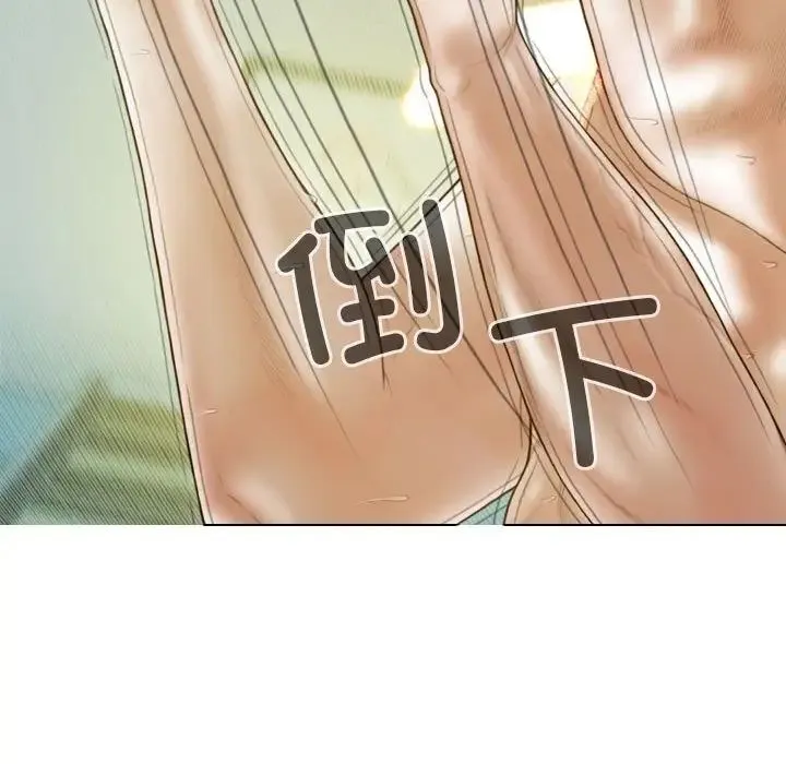 不可抗拒的吸引 第13話 第14页