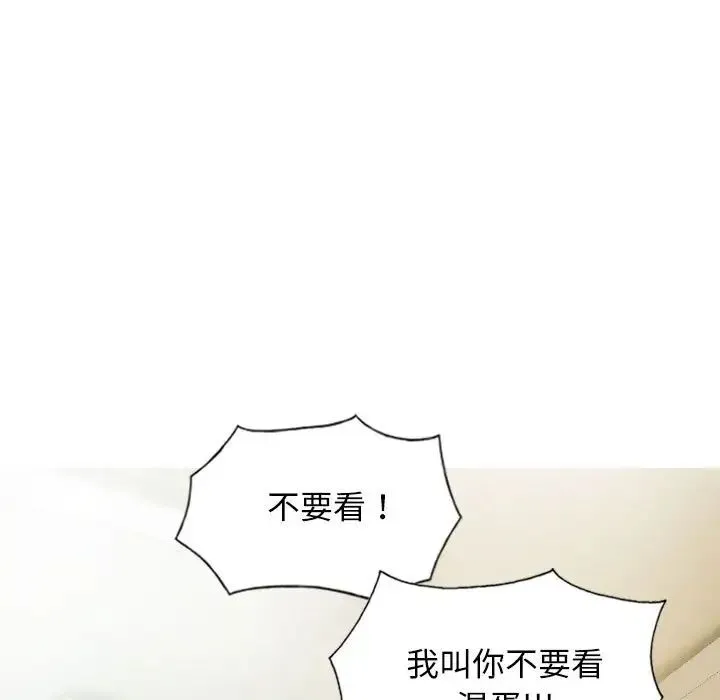 不可抗拒的吸引 第13話 第56页
