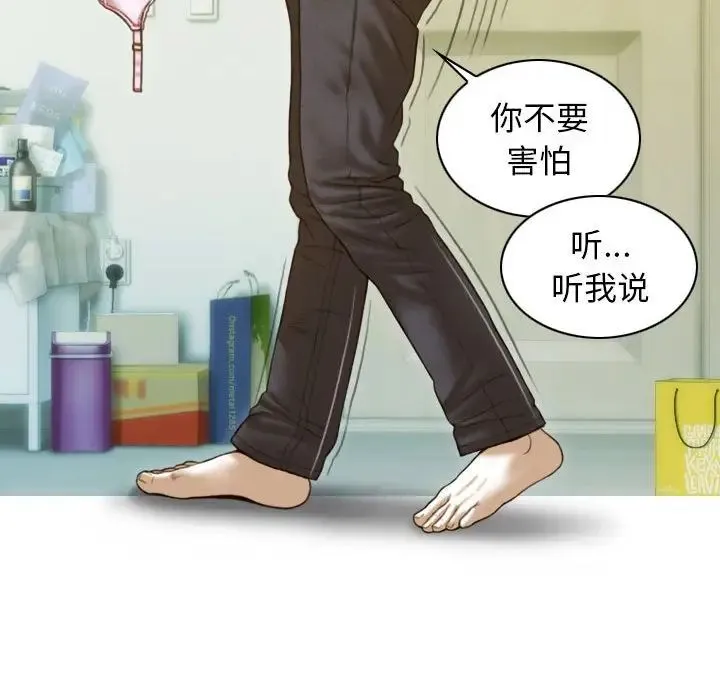 不可抗拒的吸引 第13話 第49页