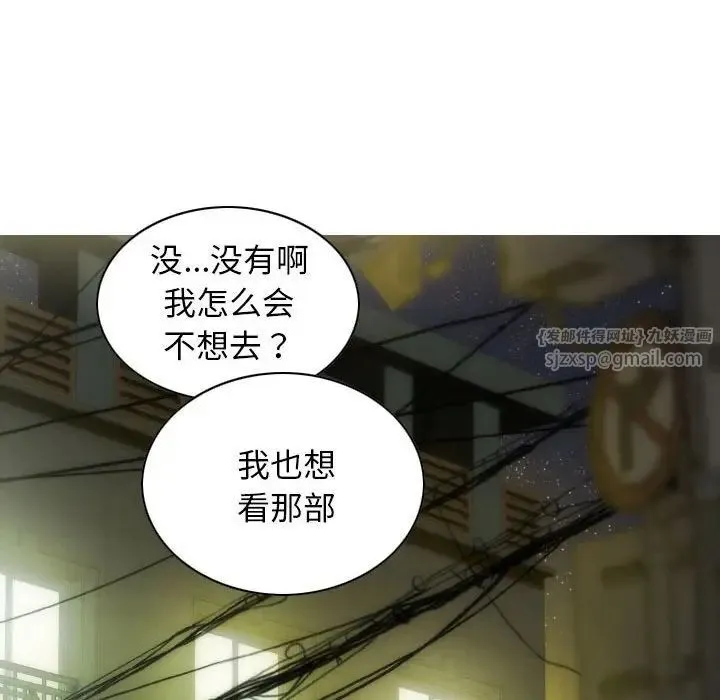 不可抗拒的吸引 第13話 第103页