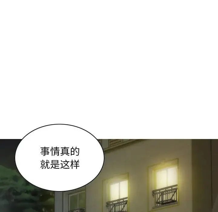 不可抗拒的吸引 第13話 第73页
