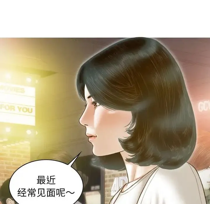 不可抗拒的吸引 第13話 第150页