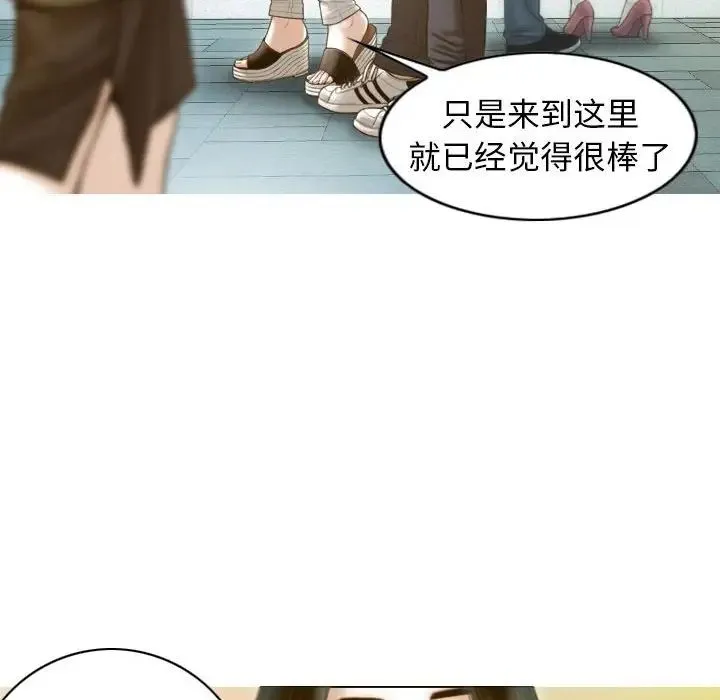 不可抗拒的吸引 第13話 第119页