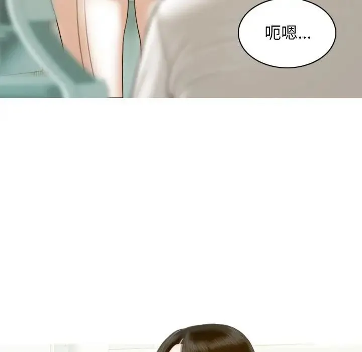不可抗拒的吸引 第13話 第96页
