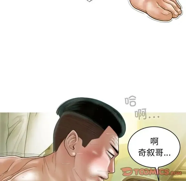 不可抗拒的吸引 第13話 第21页