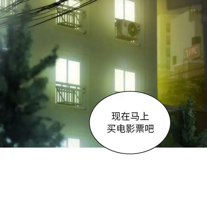不可抗拒的吸引 第13話 第104页