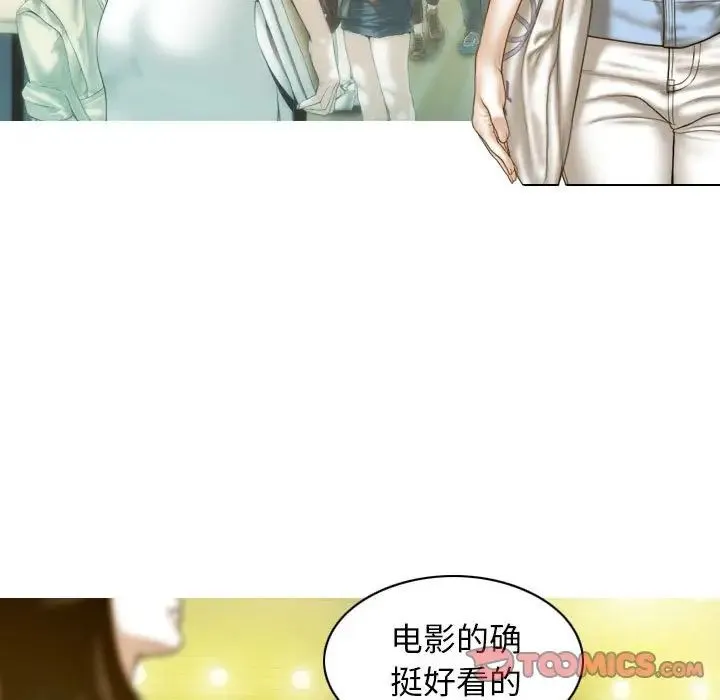 不可抗拒的吸引 第13話 第117页