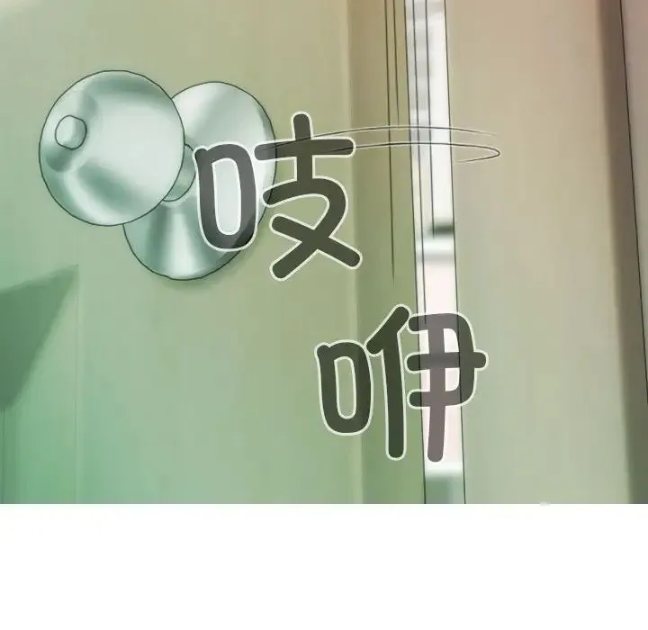 不可抗拒的吸引 第13話 第70页