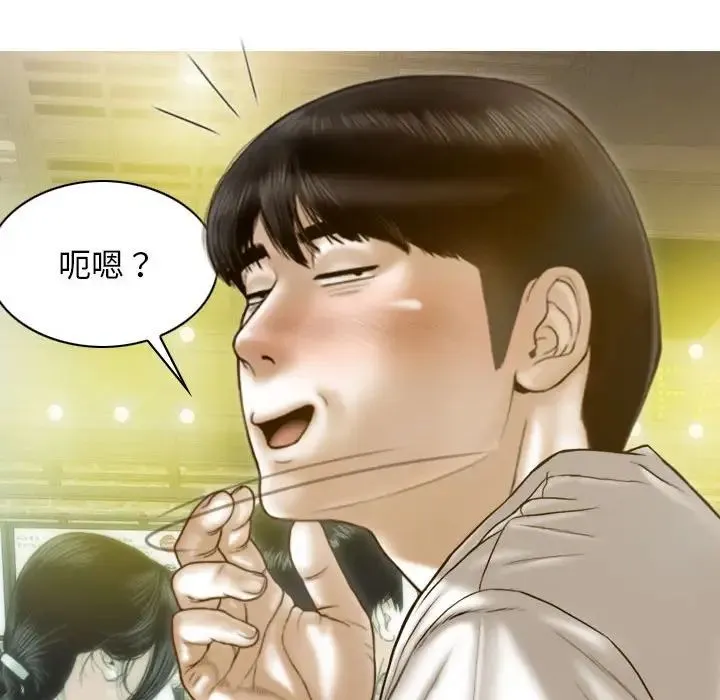 不可抗拒的吸引 第13話 第148页