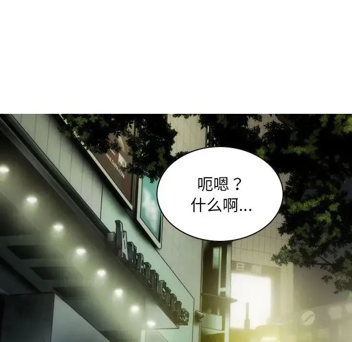 不可抗拒的吸引 第13話 第152页