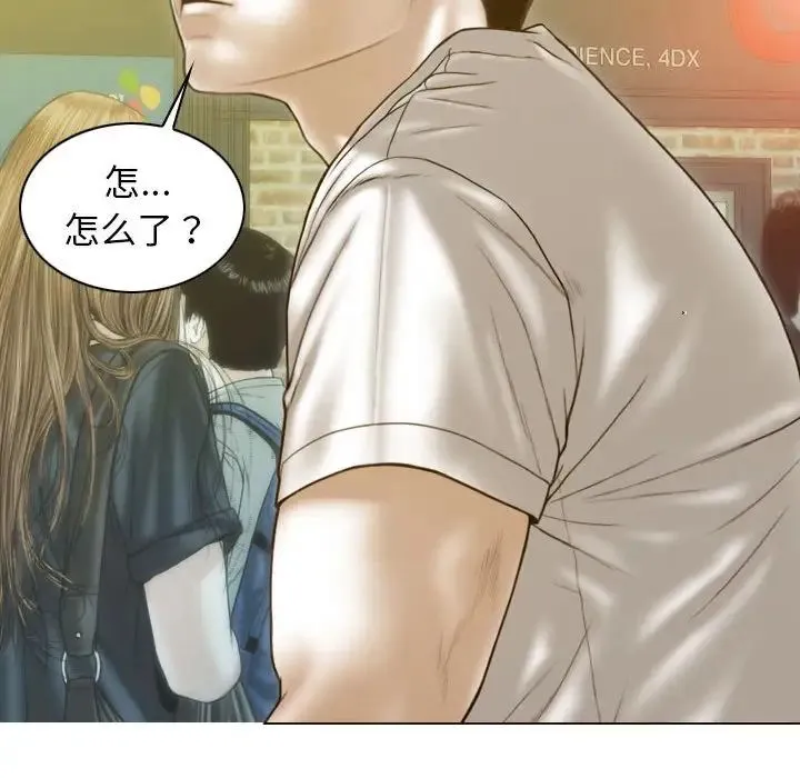 不可抗拒的吸引 第13話 第127页