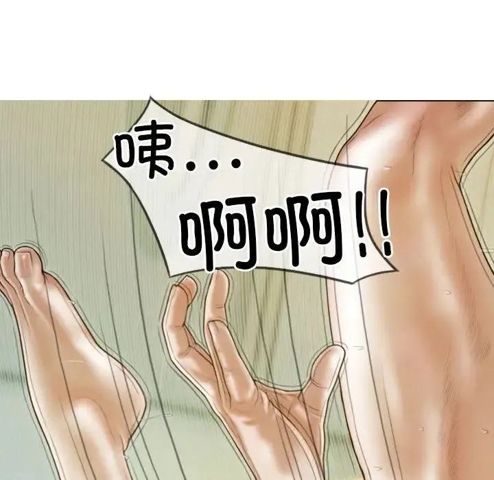 不可抗拒的吸引 第13話 第13页