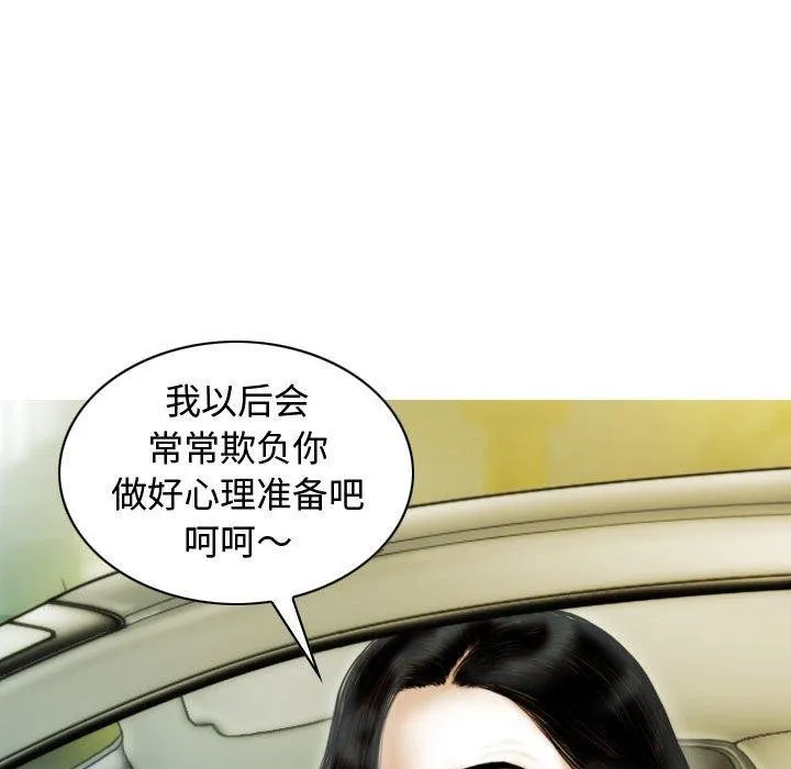 不可抗拒的吸引 第39話 第61页