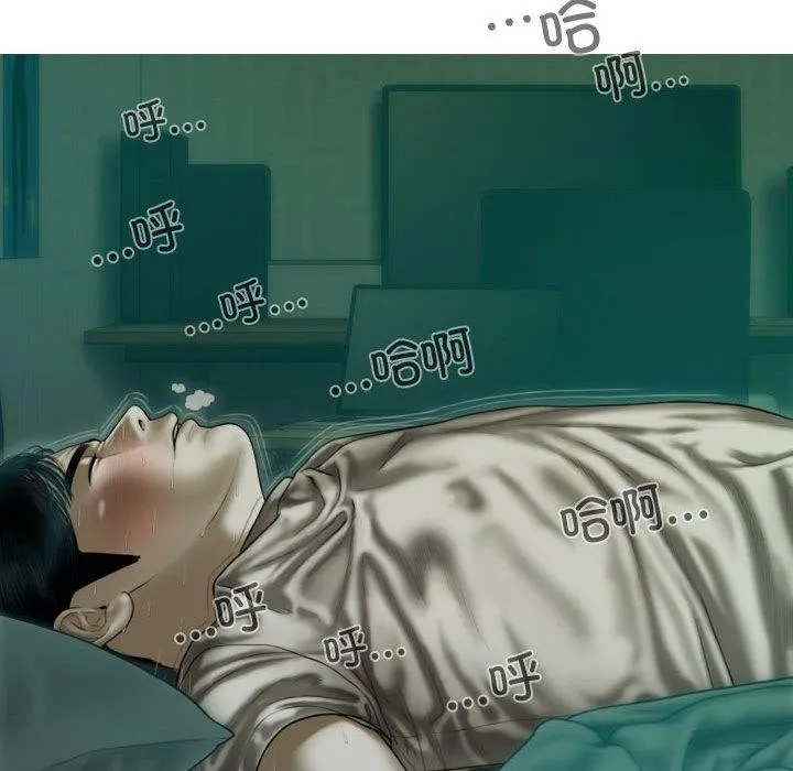 不可抗拒的吸引 第39話 第131页