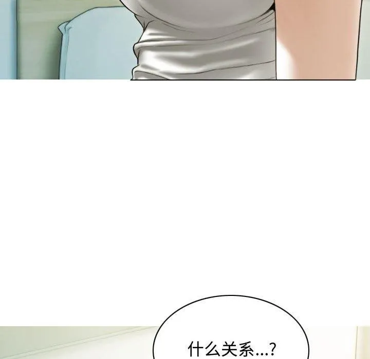不可抗拒的吸引 第39話 第76页