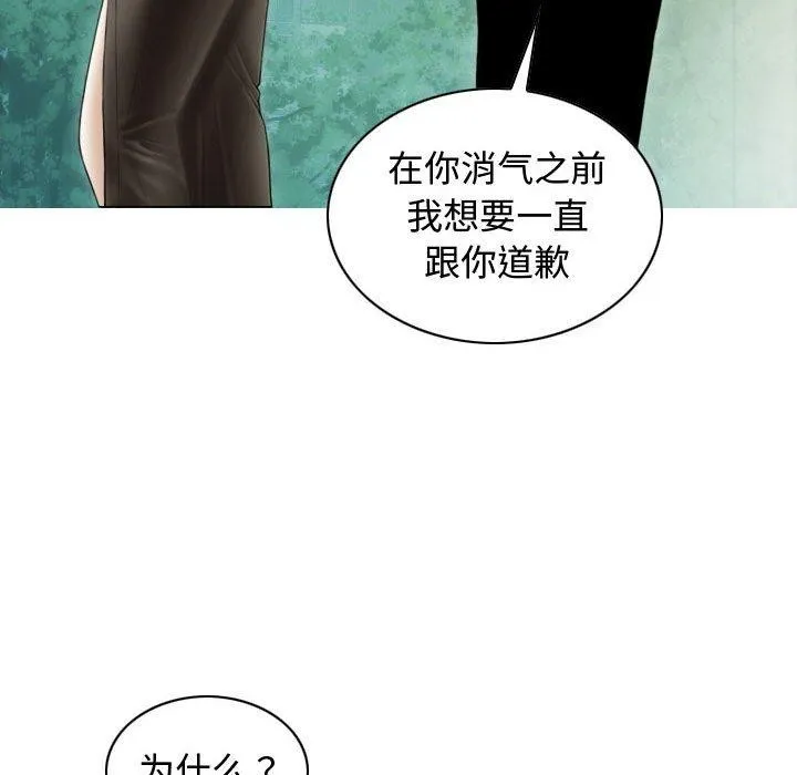 不可抗拒的吸引 第39話 第154页