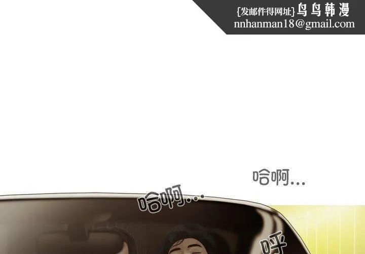 不可抗拒的吸引 第39話 第1页