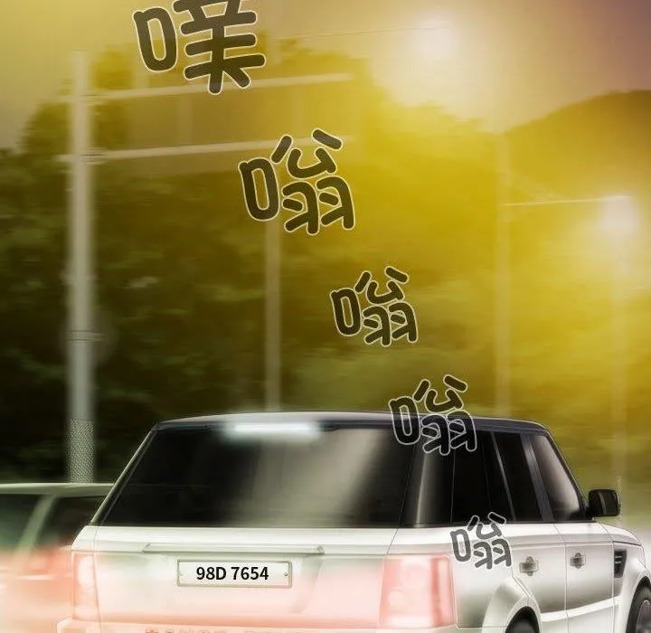不可抗拒的吸引 第39話 第11页