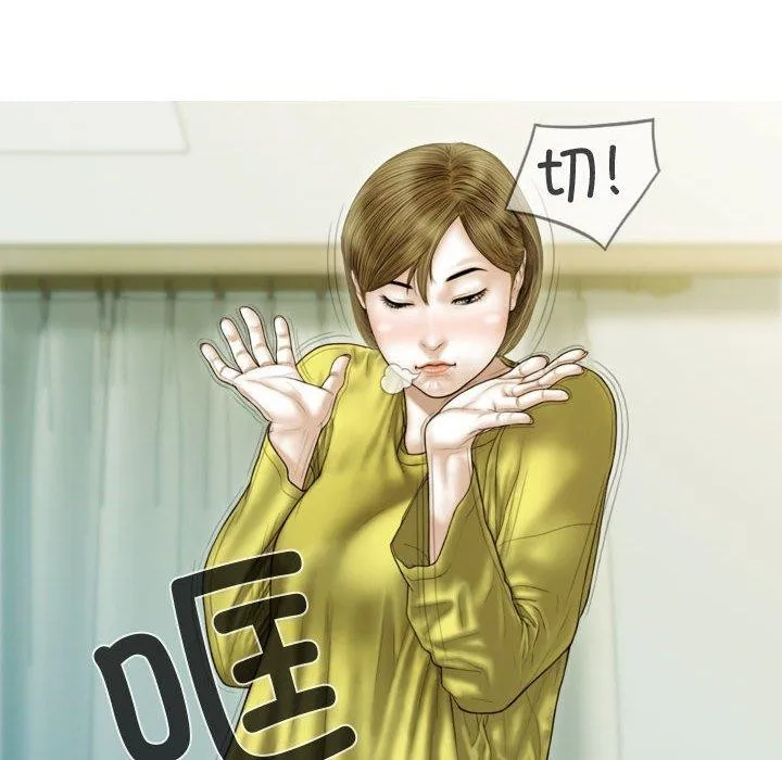 不可抗拒的吸引 第39話 第144页