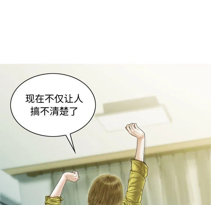 不可抗拒的吸引 第39話 第146页