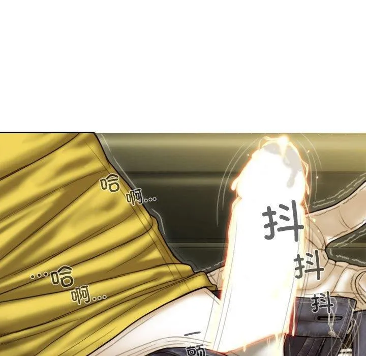 不可抗拒的吸引 第39話 第5页