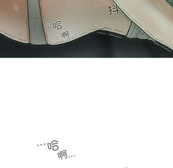 不可抗拒的吸引 第39話 第130页