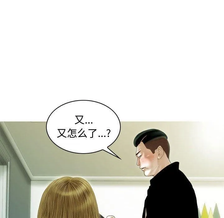 不可抗拒的吸引 第39話 第70页