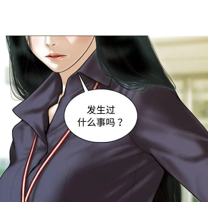 不可抗拒的吸引 第39話 第157页