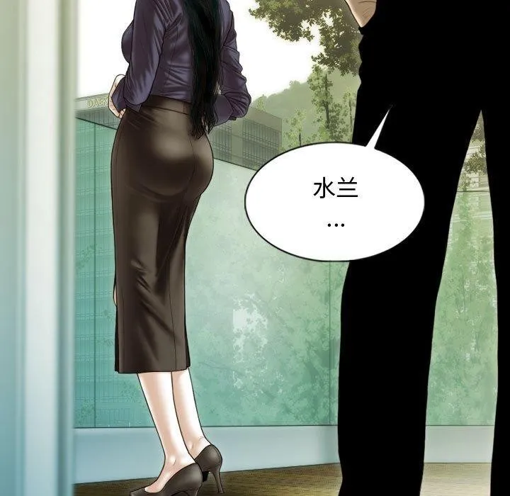 不可抗拒的吸引 第39話 第151页