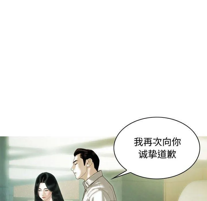 不可抗拒的吸引 第39話 第50页