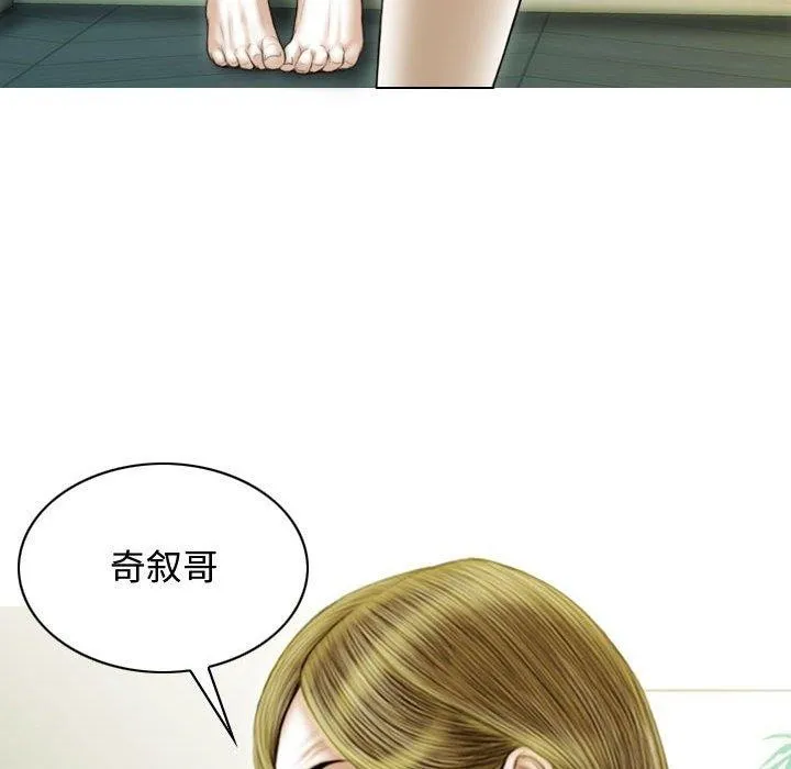 不可抗拒的吸引 第39話 第74页