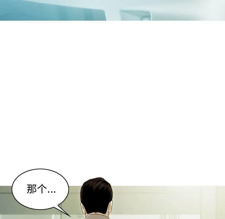 不可抗拒的吸引 第39話 第52页