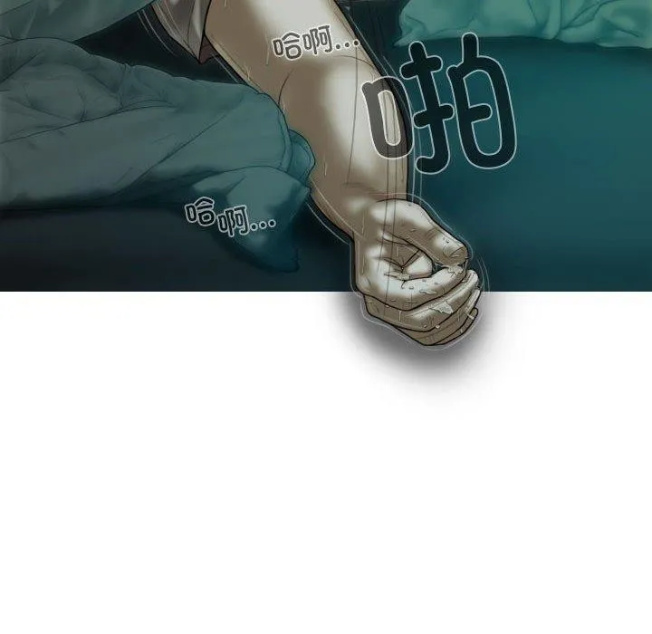 不可抗拒的吸引 第39話 第132页