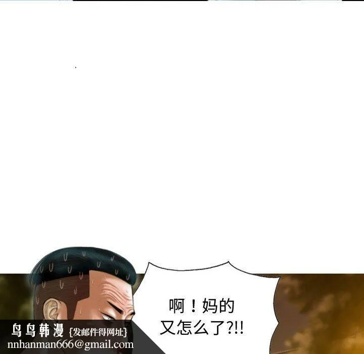 不可抗拒的吸引 第39話 第85页