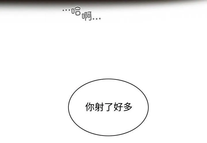 不可抗拒的吸引 第39話 第4页