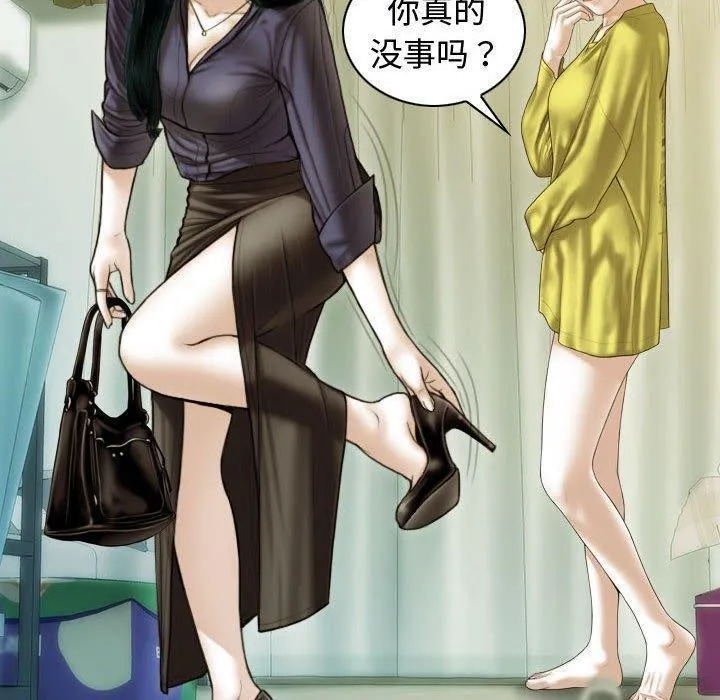 不可抗拒的吸引 第39話 第140页