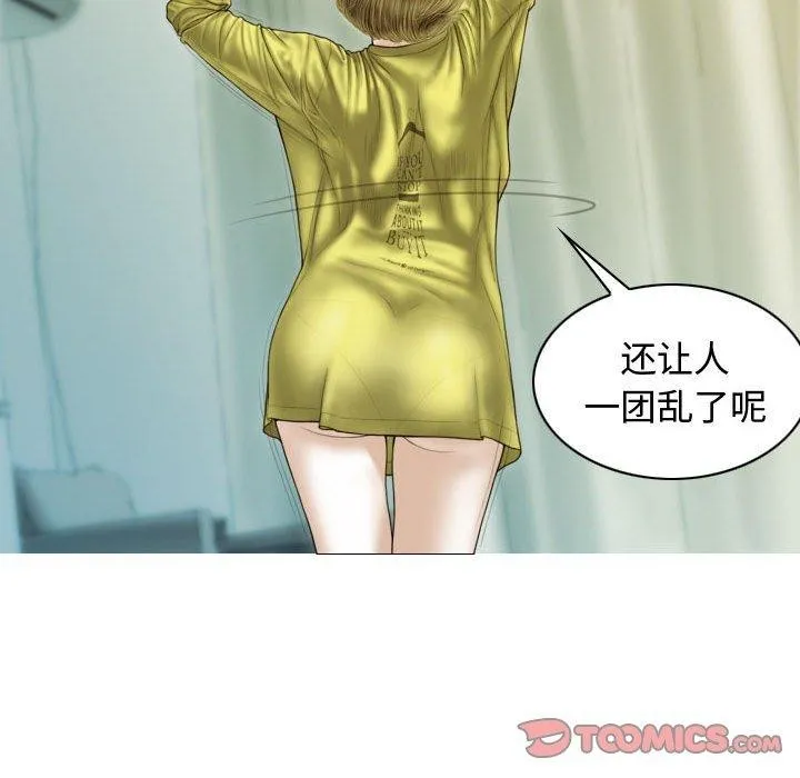 不可抗拒的吸引 第39話 第147页
