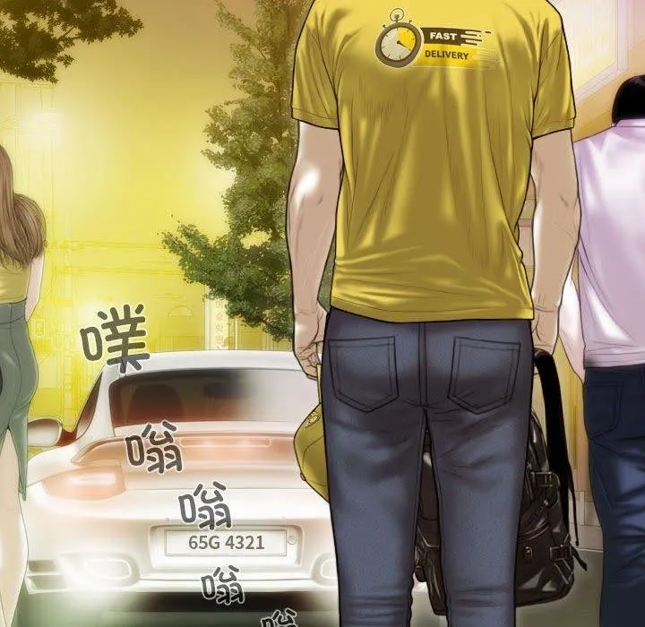 不可抗拒的吸引 第39話 第64页