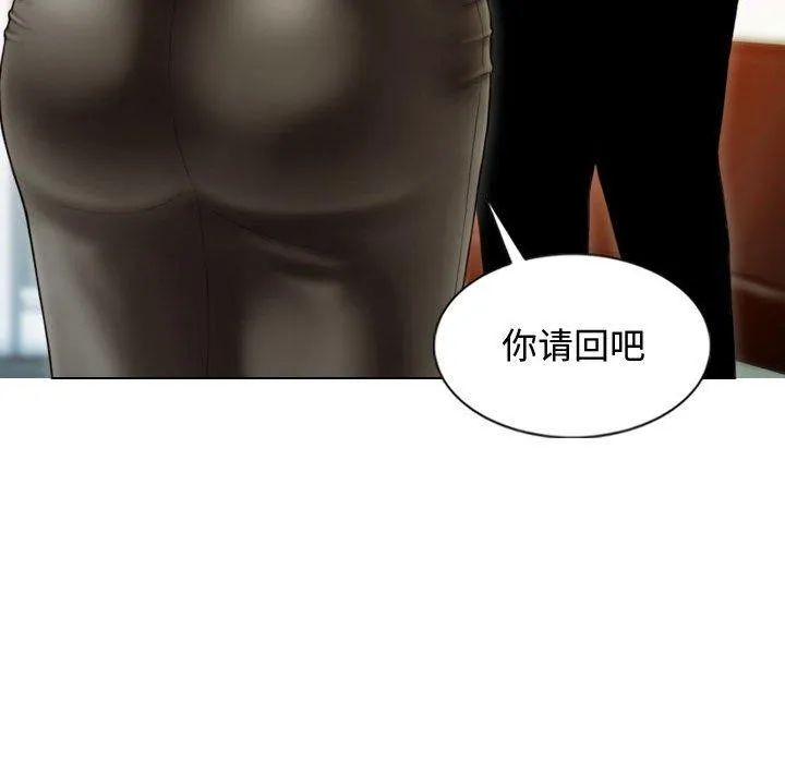 不可抗拒的吸引 第39話 第56页