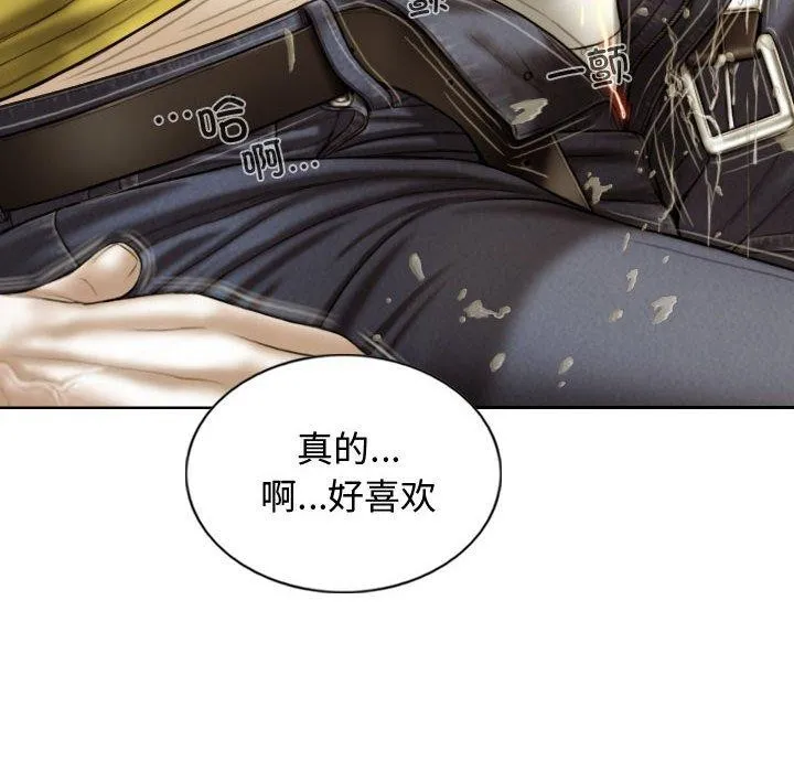 不可抗拒的吸引 第39話 第6页