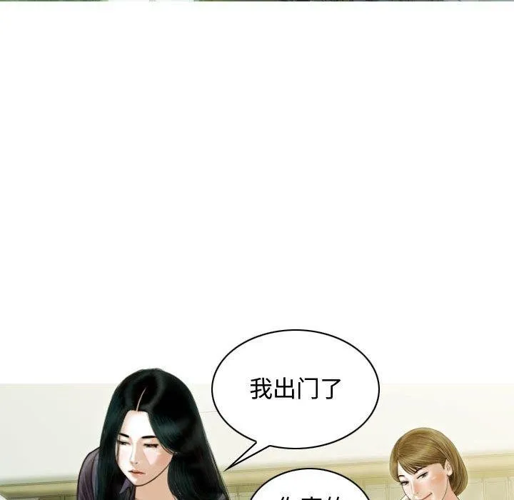 不可抗拒的吸引 第39話 第139页