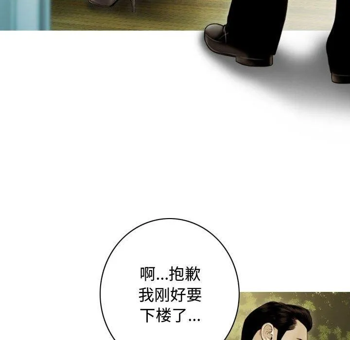 不可抗拒的吸引 第39話 第152页